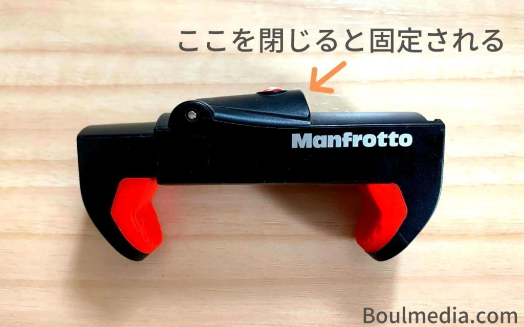 Manfrottoのクランプのレバーと閉じると固定される